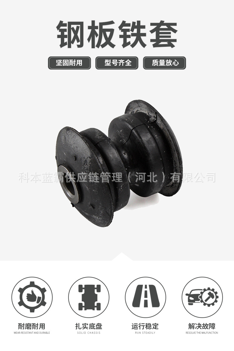 6C16-5781-Ba New Era Transit Fushun Steel Plate Rubber Sleeve Bushing Chassis Lower Suspension Rubber Sleeve Accessories