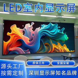 室内全彩屏高清显示屏led显示屏p1.0 1.25 1.53 1.86 2.0 2.5