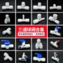 一体进水镀镍塑料接头