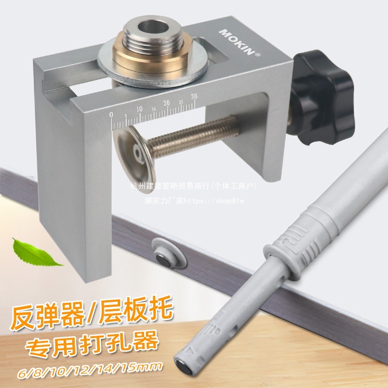 打孔安装工具反弹器木工打孔器层板托开孔钻孔暗装垂直柜门隐形