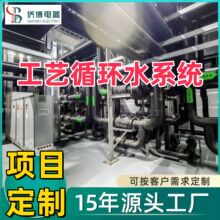 工艺冷却循环水自动化控制系统 plc变频冷却塔水泵智能控制柜定制