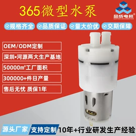 微型电动机;真空泵;自吸泵