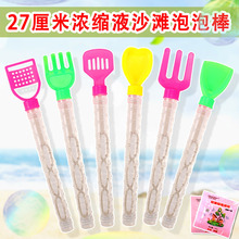 ��sҺɳ�����ݰ�����h�� 27cm������С�������ˮ�S�����l