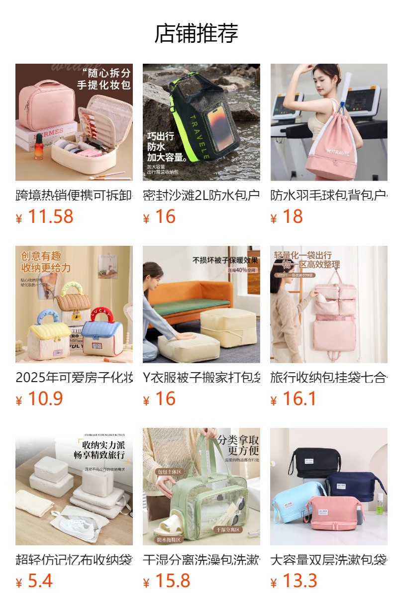 预览状态下无法点击,发布后,可点击跳转到对应的商品页面
