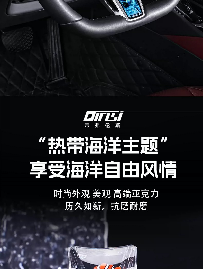 Suitable for BMW 5 Series, 2 Series, 7 Series, X1, X3, M4 steering wheel dynamic sequin decoration, fish tank interior accessories