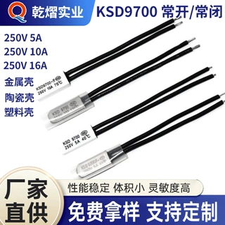 ksd9700热保护器0下20度 ~ 250度温控器低温热保护器温控开关