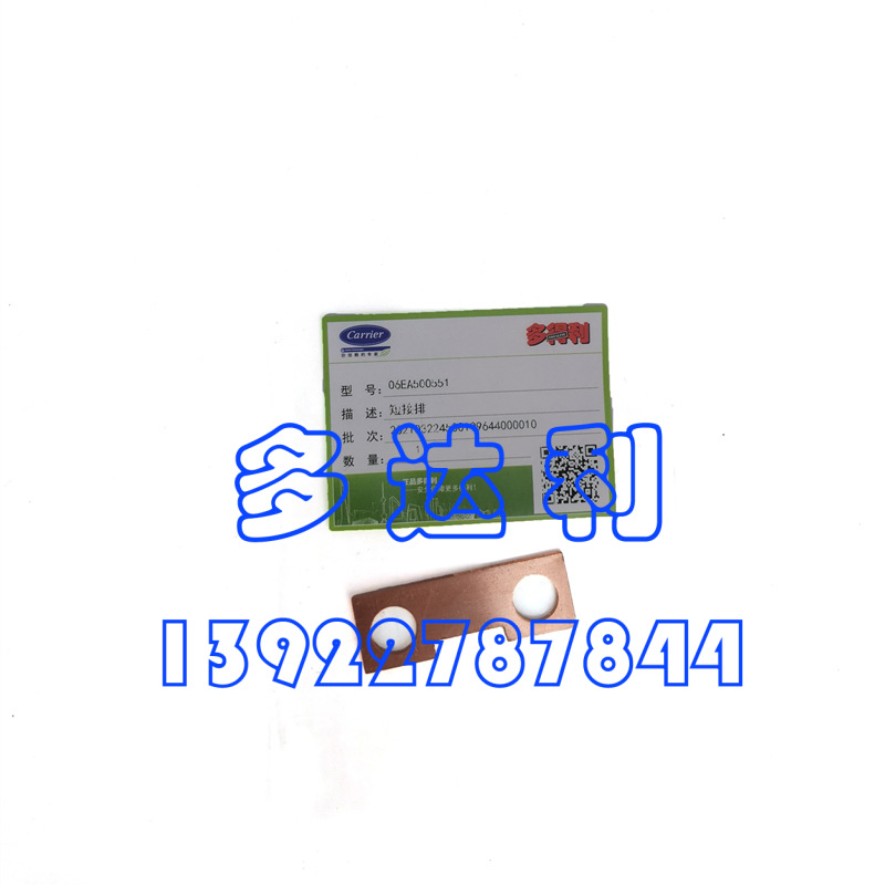 06EA500551 50B ̽ COLLECTING BAR 