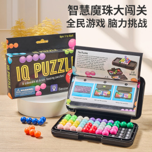 Cross-Border Amazon Iq Smart Magic Bead Puzzle Board Game 200 Levels 2D3D Double-Sided Puzzle Challenge Toy