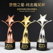 水晶奖杯优秀员工金属五角星比赛颁奖纪念品批发商务礼品白水晶