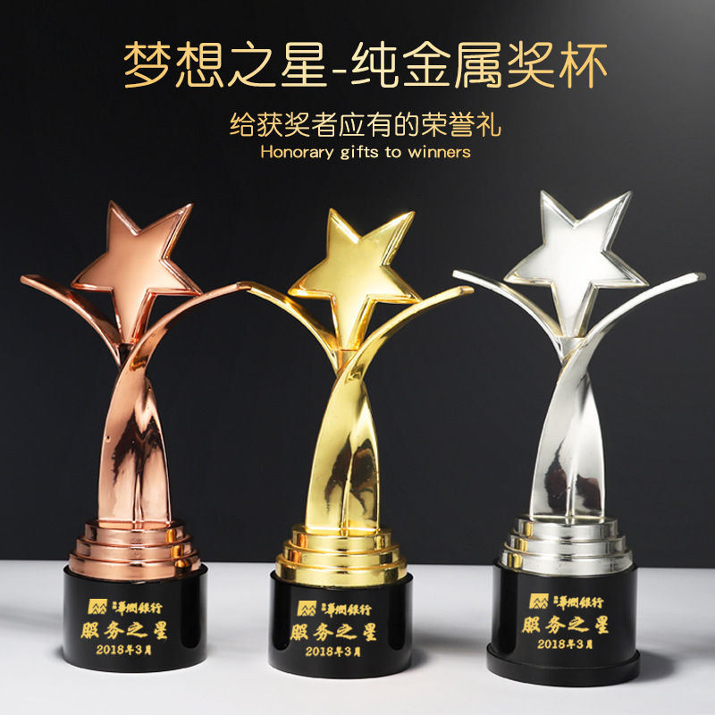 水晶奖杯优秀员工金属五角星比赛颁奖纪念品批发商务礼品白水晶