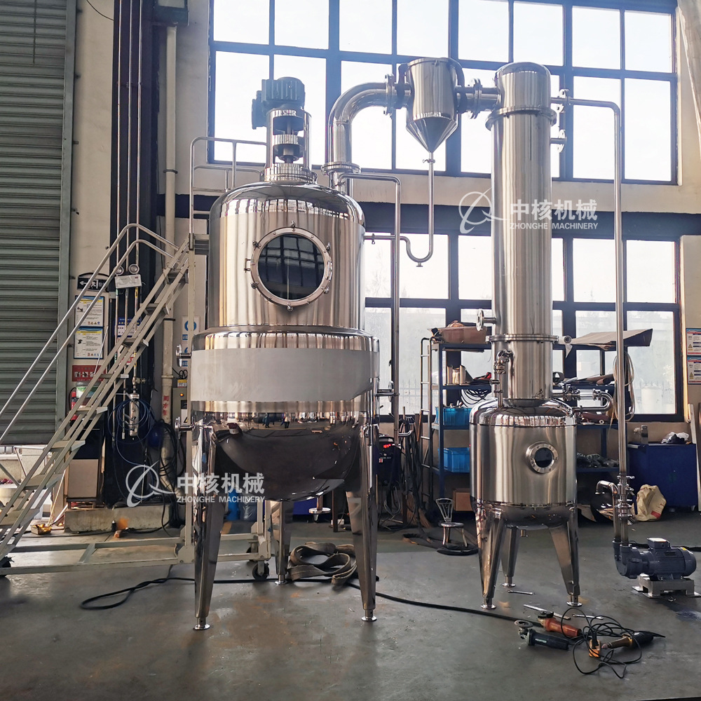 中核机械 不锈钢低温真空浓缩器 GN1000 传统膏方收膏浓缩设备