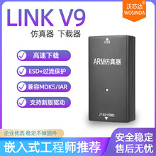 H-JLINK V9 STM32 GD单片机仿真下载AMR脱机离线编程器稳定高速