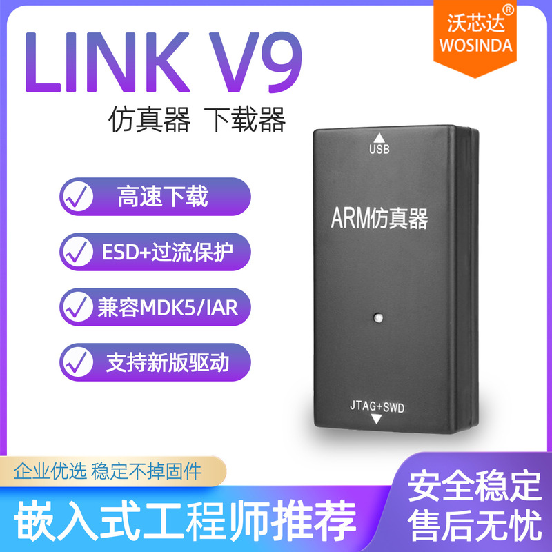 H-JLINK v9 stm32 gdワンチップマイクロコンピュータシミュレーションダウンロードamrオフラインプログラマー安定高速|undefined