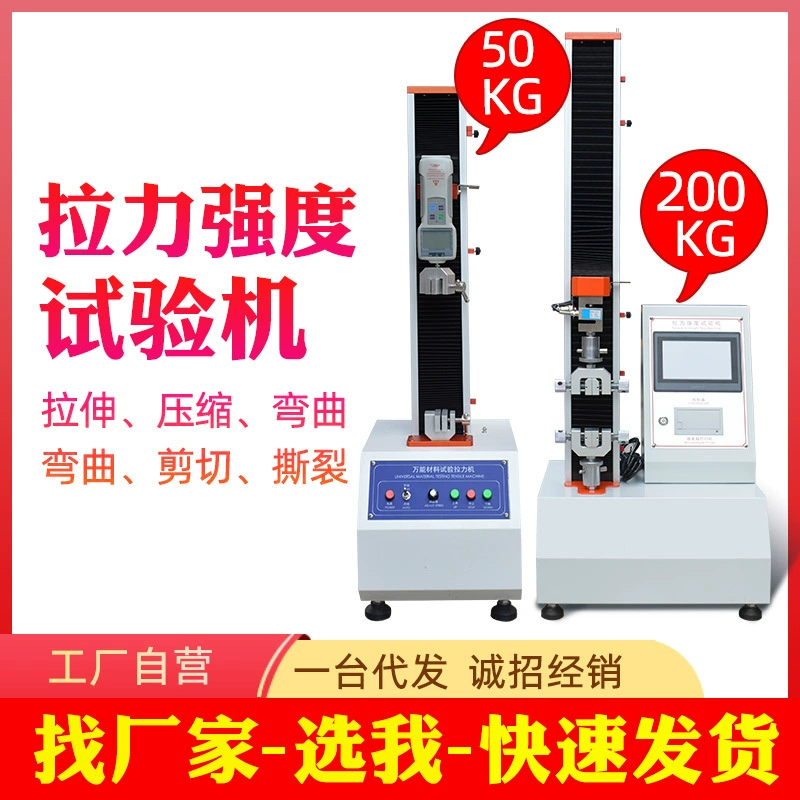 2024 Электронная машина для испытания на прочность на растяжение резиновая машина для испытания на изгиб клеммный тестер на растяжение с одной рукой