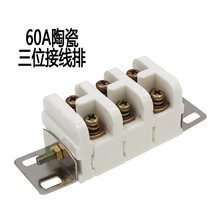 T型耐高温陶瓷接线端子台高频瓷接头4位接线柱D接线排端子60A