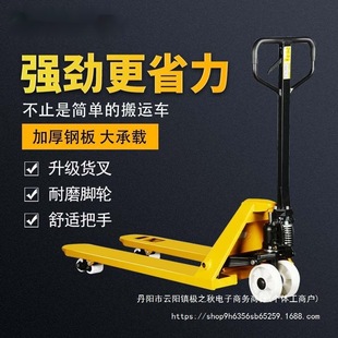 Diniu Forklift Manual Cylinder Hydraulic Truck 2 Tons 3 Tons 5 Tons Warehouse Hand Push Trailer Loading and Unloading Truck Hydraulic Truck
