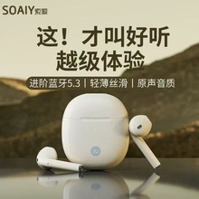 索爱SR10真无线蓝牙耳机2024新款高音质超长续航适用苹果小米华为