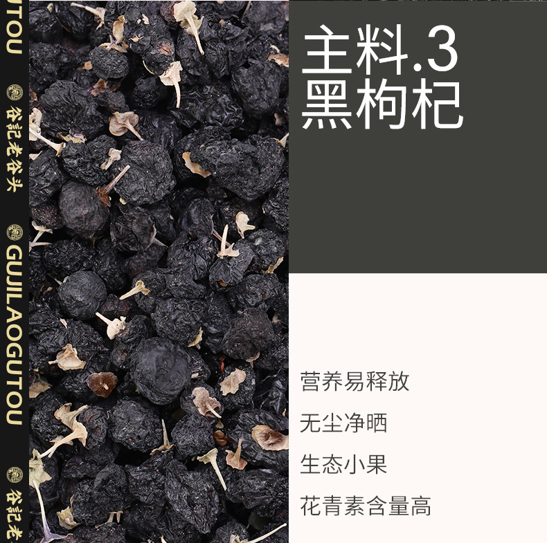 Five Black Tea Soup Black Sesame Black Bean Mulberry Black Goji Herbal Tea Bags 405g key features