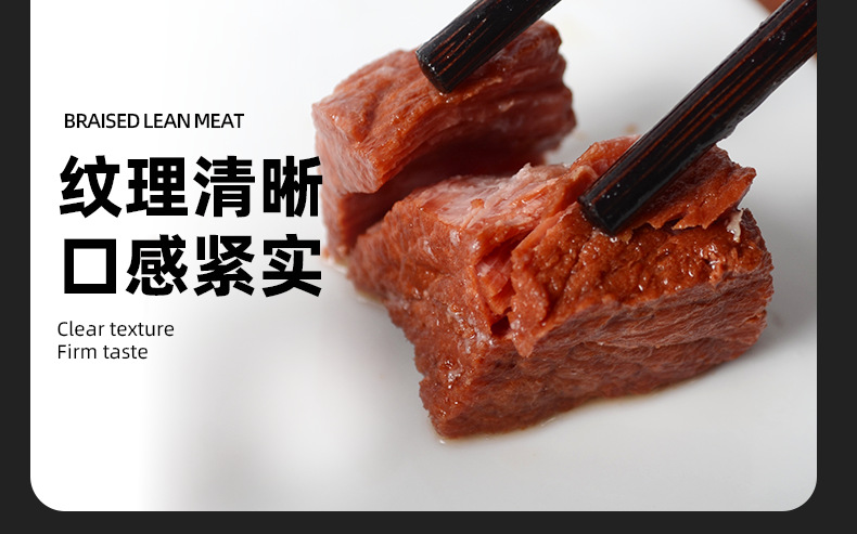 红烧瘦肉_10.png