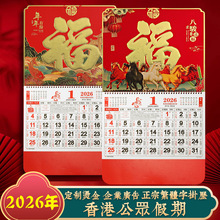 2026香港公众假期挂历马年福字吊牌月历繁体日历公版年历外贸出口