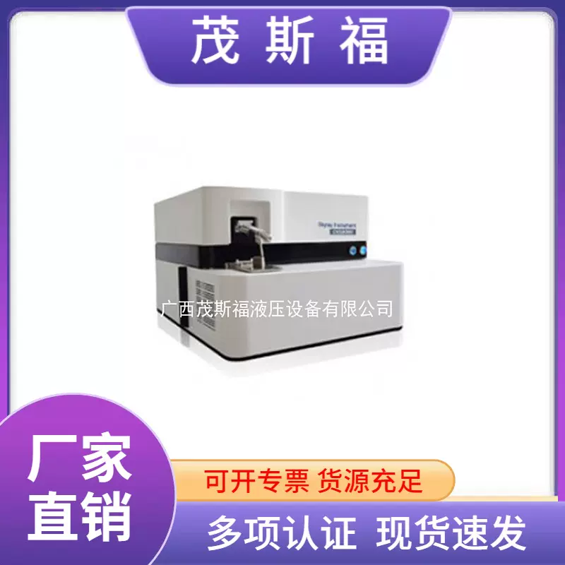 直读光谱仪 OES8000 全谱直读光谱仪 铸造厂用火花直读光谱分析仪