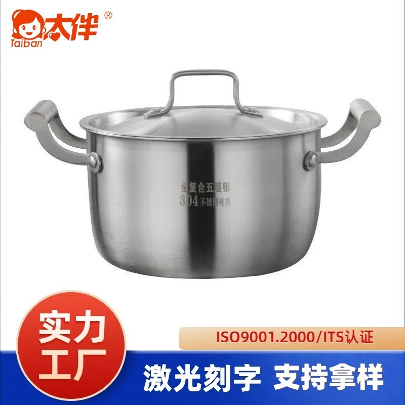 太伴厂家直销 304特厚不锈钢汤锅五层钢不粘锅复底奶锅火锅加LOGO|undefined