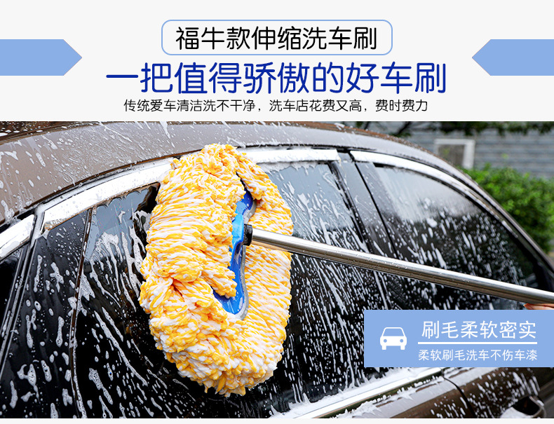 Car washing mop special brush brush soft hair does not hurt the car with car cleaning artifact long handle tool telescopic non-pure cotton