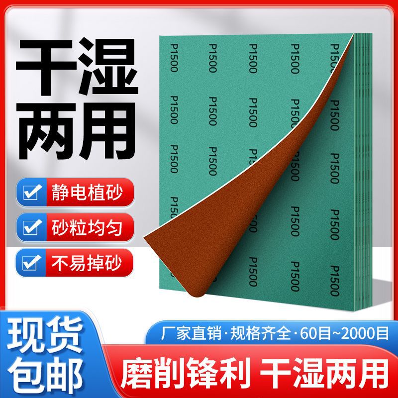 砂纸套装干湿两用超细高档耐水砂纸耐磨打磨抛光墙壁木头沙皮纸