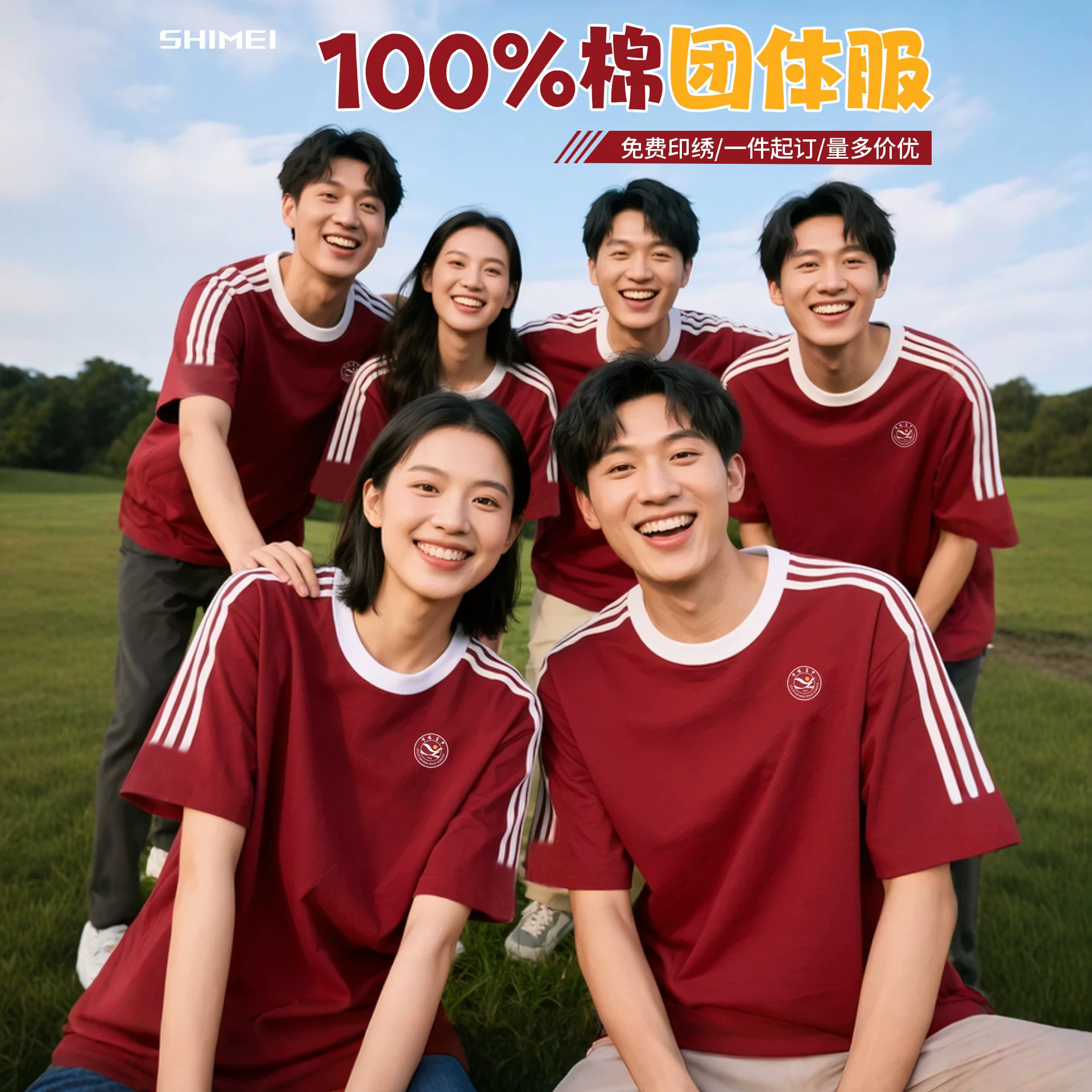 纯棉同学聚会T恤定制印logo中高考团队运动会班服圆领短袖文化衫