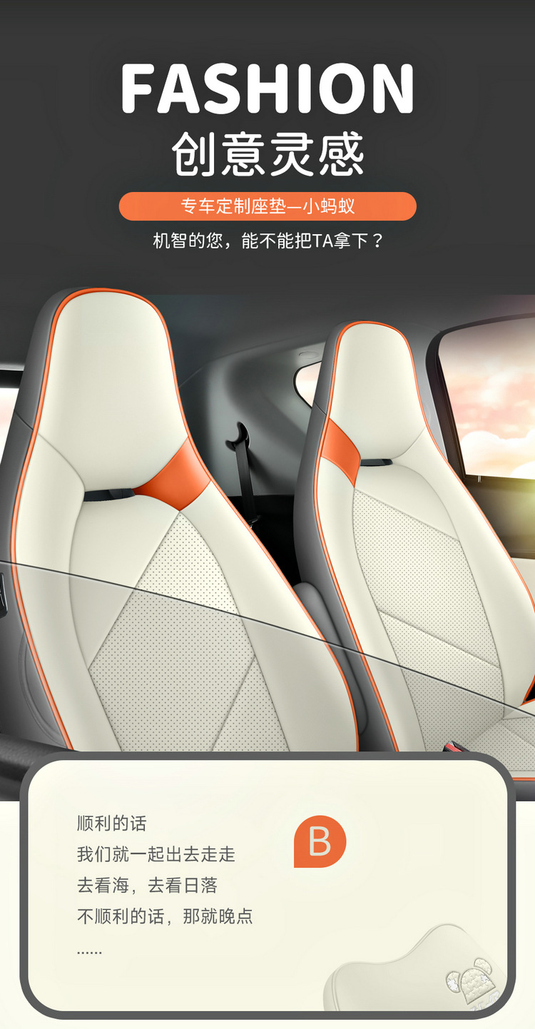 Chery EQ1 Little Ant Seat Cover Full Surround Perforated Leather