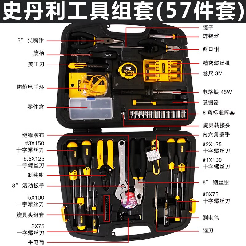 57개 통신 세트 89-882-23C