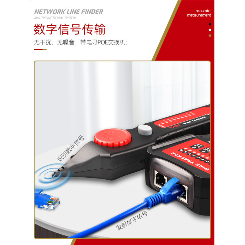 寻线仪带电寻线器TA8866D 巡线仪查线测线仪线路 网线电话查线器