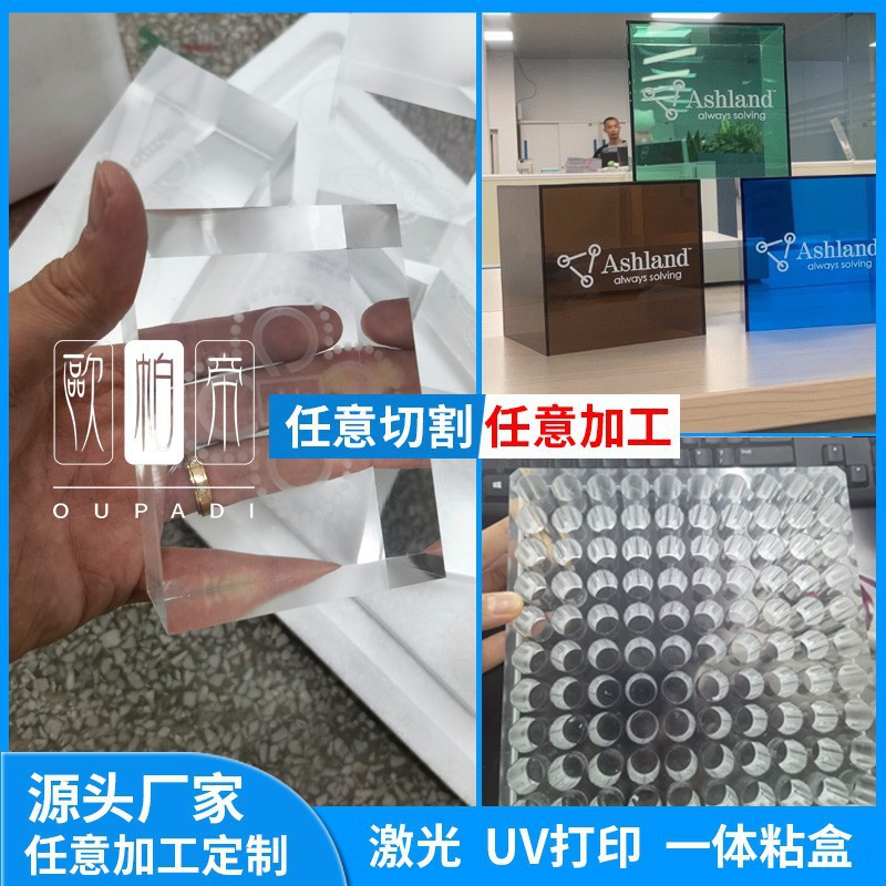 厂家供应高透明亚克力板厚隔板抛光有机玻璃激光切割加工制定UV