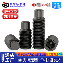 12.9��������͹�˾o���ݽz�C�����픽z�o�^ֹ����˨M3M4M5M6-M16