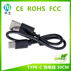 TYPE-C充電線30cm充電線USB-Cデータ線TYPE-C bluetooth充電線データ線