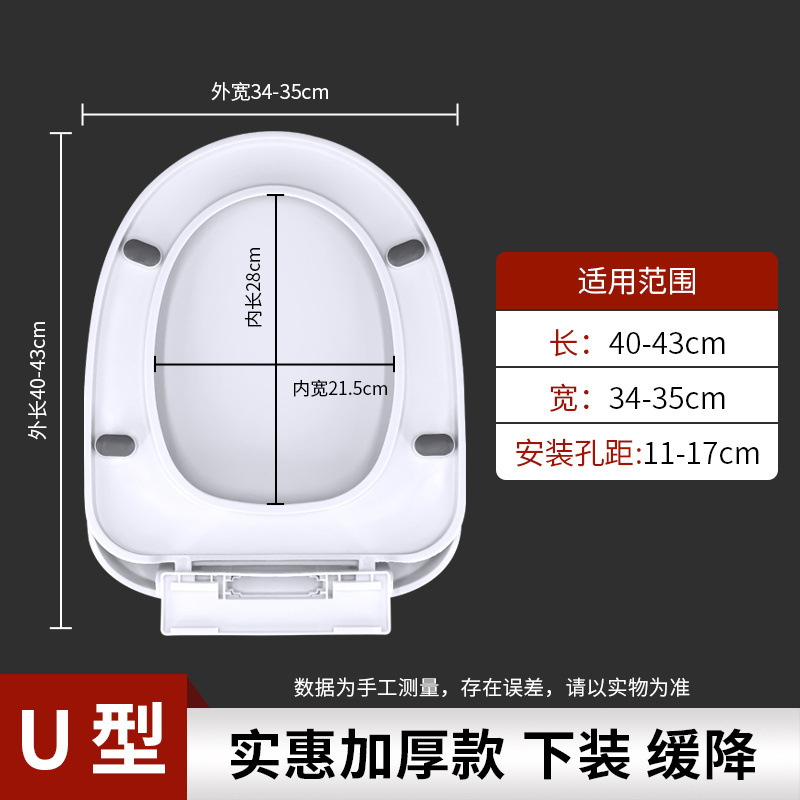 Universal thickened slow-lowering toilet seat covers, old-fashioned V-shaped, U-shaped and O-shaped toilet seat covers, toilet seat accessories full figure