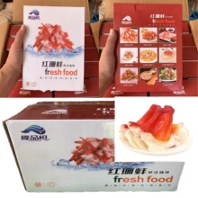 隆品恒红珊蚌北极裙边兰花蚌日式即食海鲜刺身鲜北极贝冰山蚌裙边
