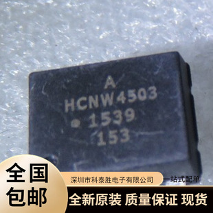 HCNW4503-500E HCNW4503 ����-��늾��w��ݔ��ICоƬ ȫ��ԭ�b