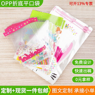 Custom Transparent Opp Flat Bags Holiday Gift Plastic Bottom Packaging Bags Bread Toast Snack Drawstring Bags