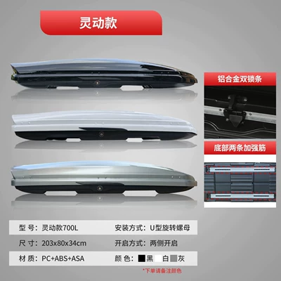 Travel Luggage Rack, Roof box - roof-trunk-ideal-i8-special-crossbar-smart-700l