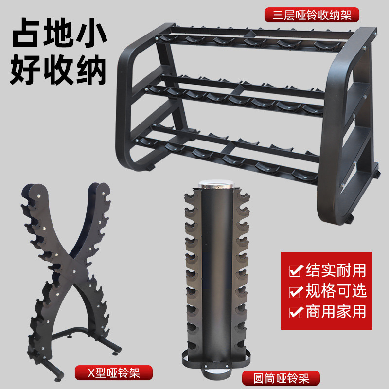 ダンベル収納ラック商業三層垂直ダンベルラックシリンダーダンベル収納ラックX型ダンベル収納ラック|undefined