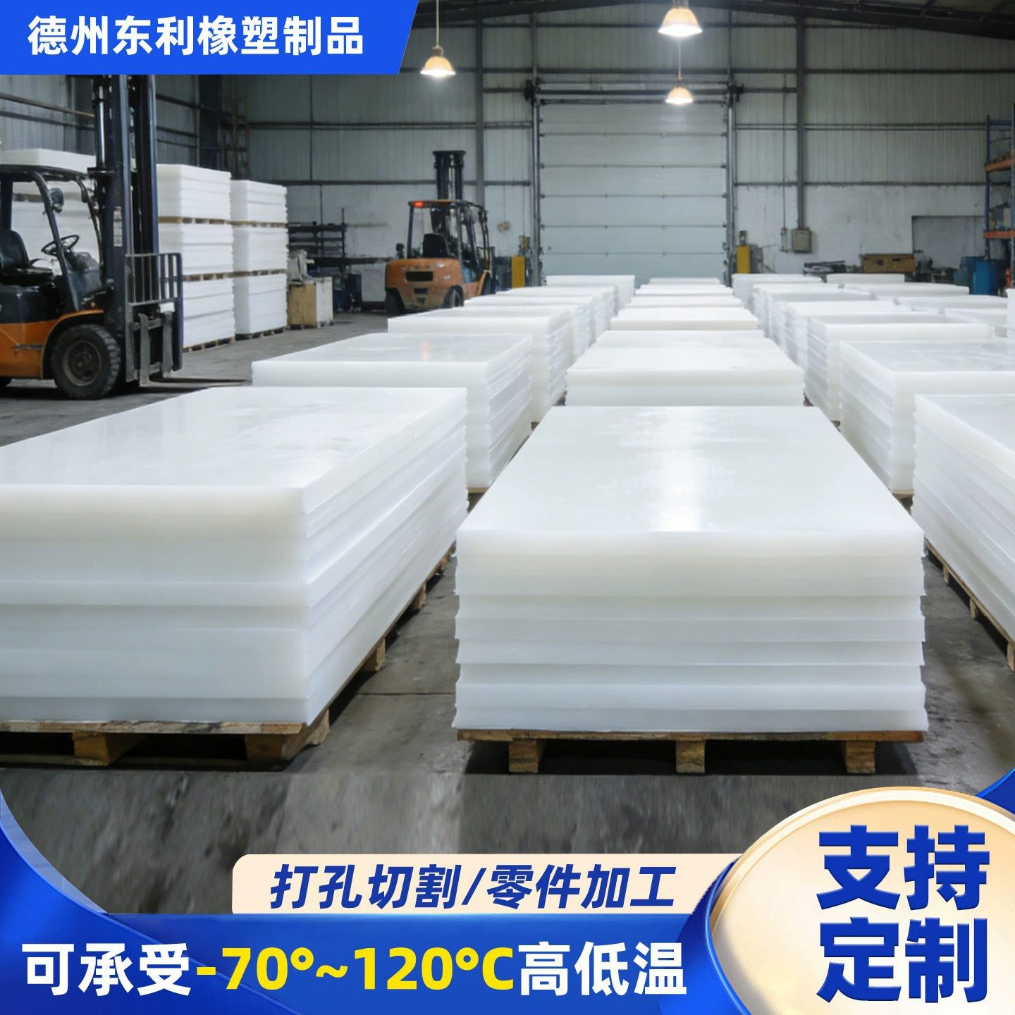 Высокоплотная полипропиленовая плита белого цвета, матрасная плита из ПП, инженерная химически стойкая, износостойкая, нескользящая, для разведения, сварки, для водонапорных баков, плита из ПП