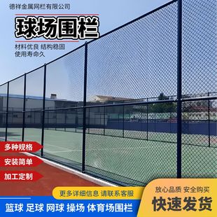 Stadium Fence, Stadium Basketball Court, School Playground Isolation Guardrail, Hook Flower Football Field Fence, Guardrail Manufacturer