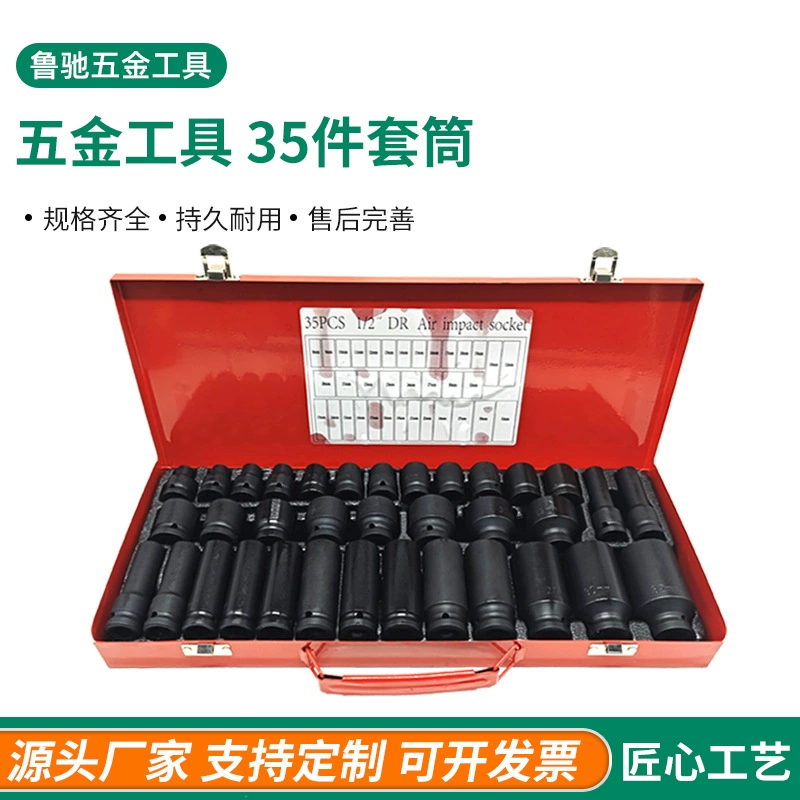 35 шт. маленький рукав пушки 1/2 сверхпрочный утолщение удлиненные вращение электрический ключ инструмент шестигранный комплект рукава