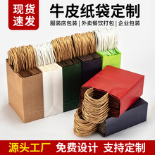 网红卡通生日小礼品袋牛皮纸袋咖啡奶茶服装店彩色新款手提纸袋子
