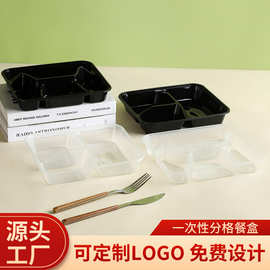 四格一次性打包盒三格黑色白色商用多格餐盒外卖盒外卖专用快餐盒