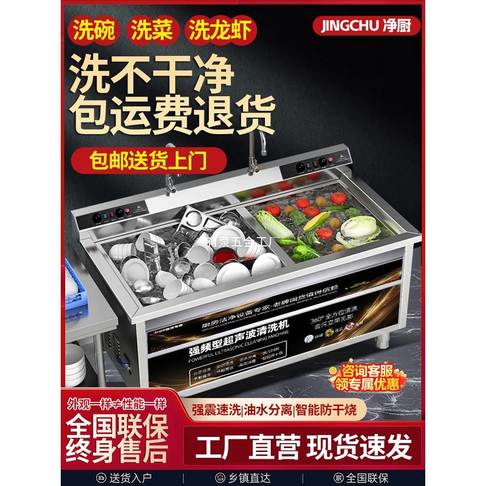 超声波洗碗机商用厨房餐饮设备餐厅饭店食堂用全自动大小型刷碗机