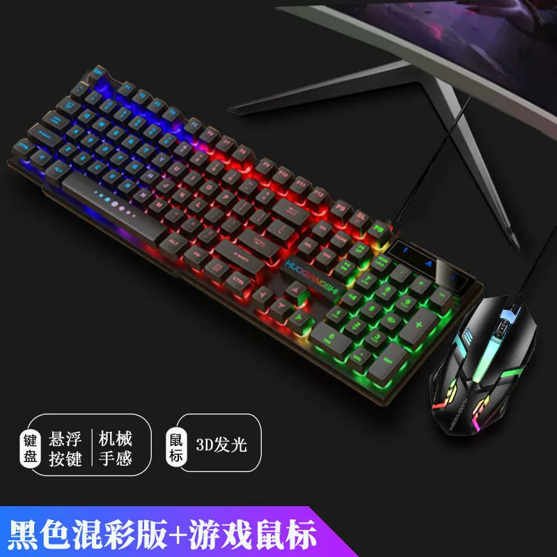火枪师 Black keyboard, mouse, set, laptop for office