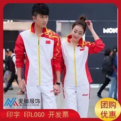 春秋のスポーツウェアのスーツの選手の出場服の運動会の学生のクラスの服の団体服は印刷することができます。