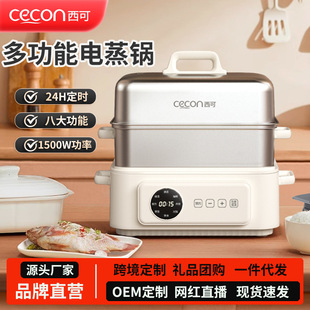 Xico Electric Steamer Household Multi-Functional Two- or Three-Layer Steamer Cooking Pot Integrated Steamer Steaming Stew Pot Steaming Stew